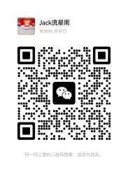 위챗